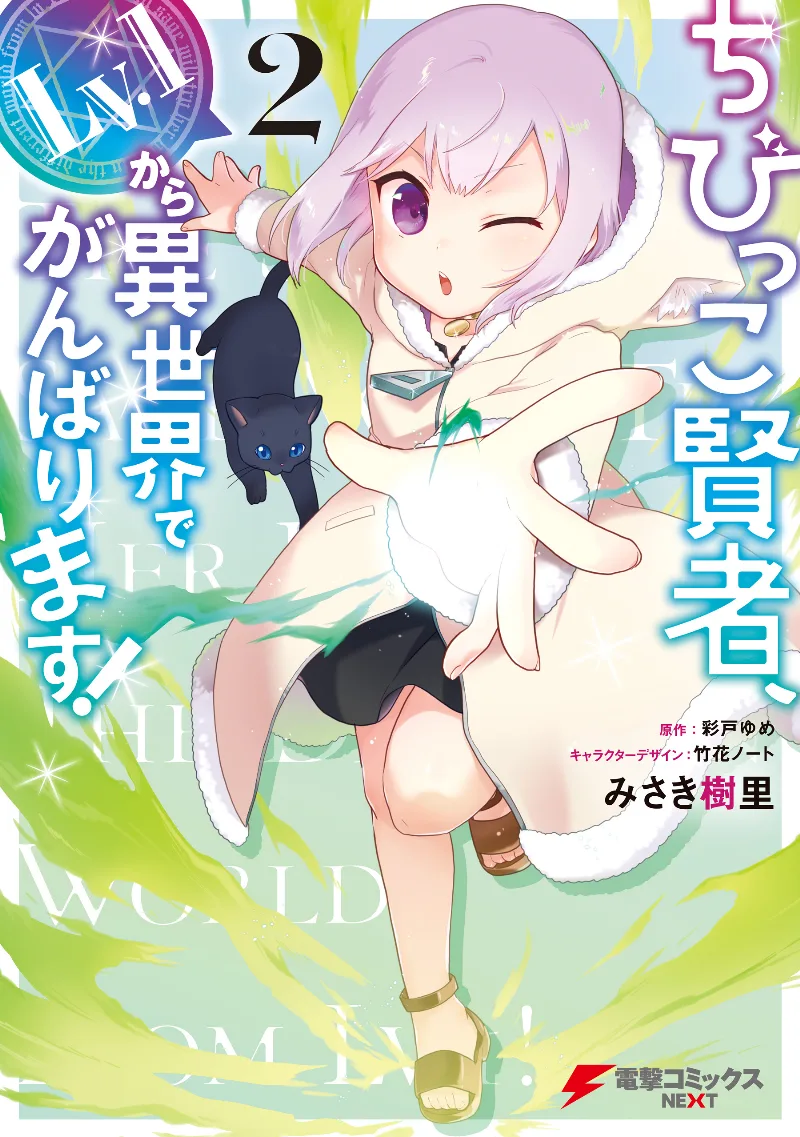 Volume 02