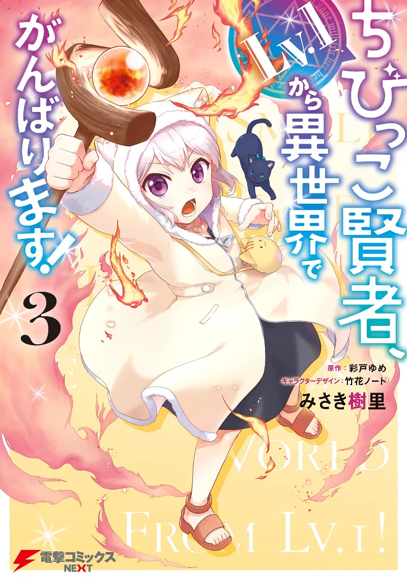 Volume 03