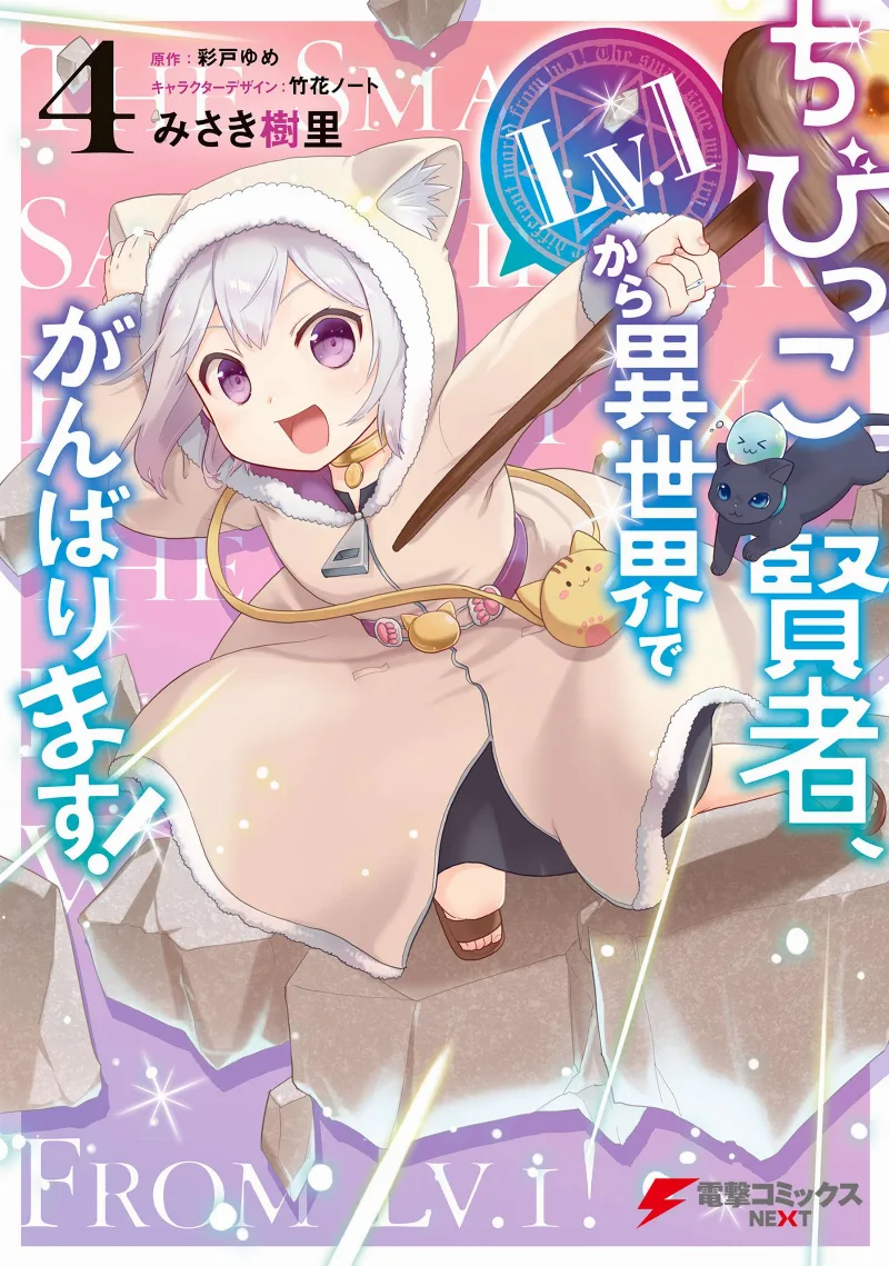 Volume 04