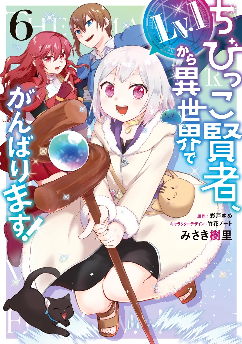 Volume 06