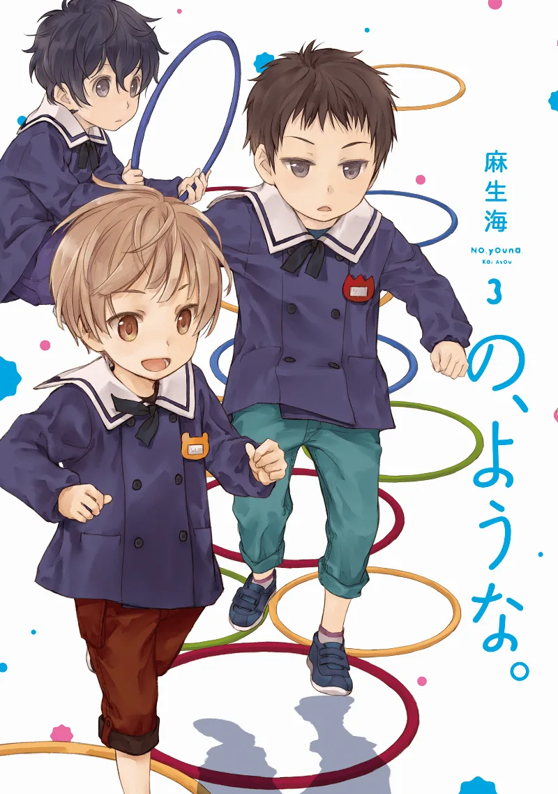 Volume 03