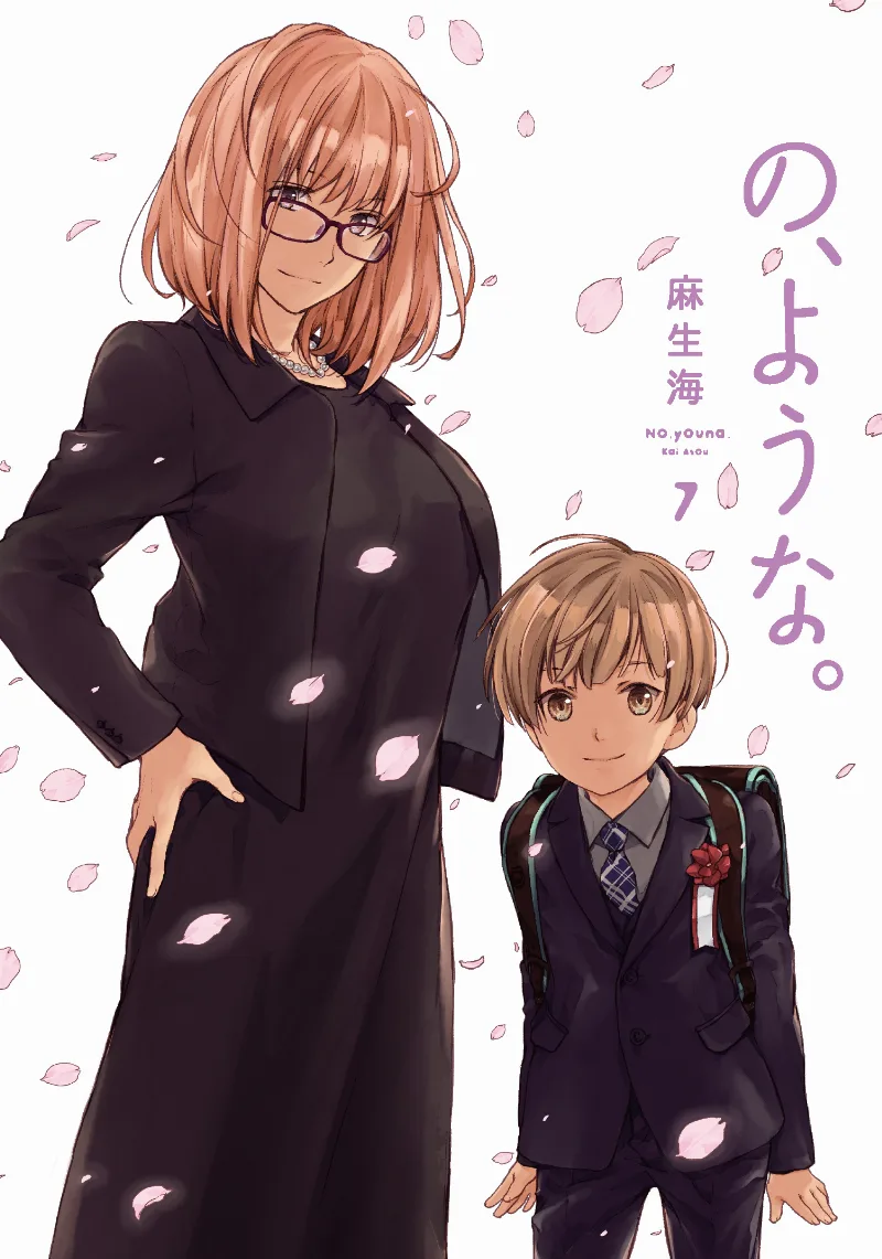 Volume 07