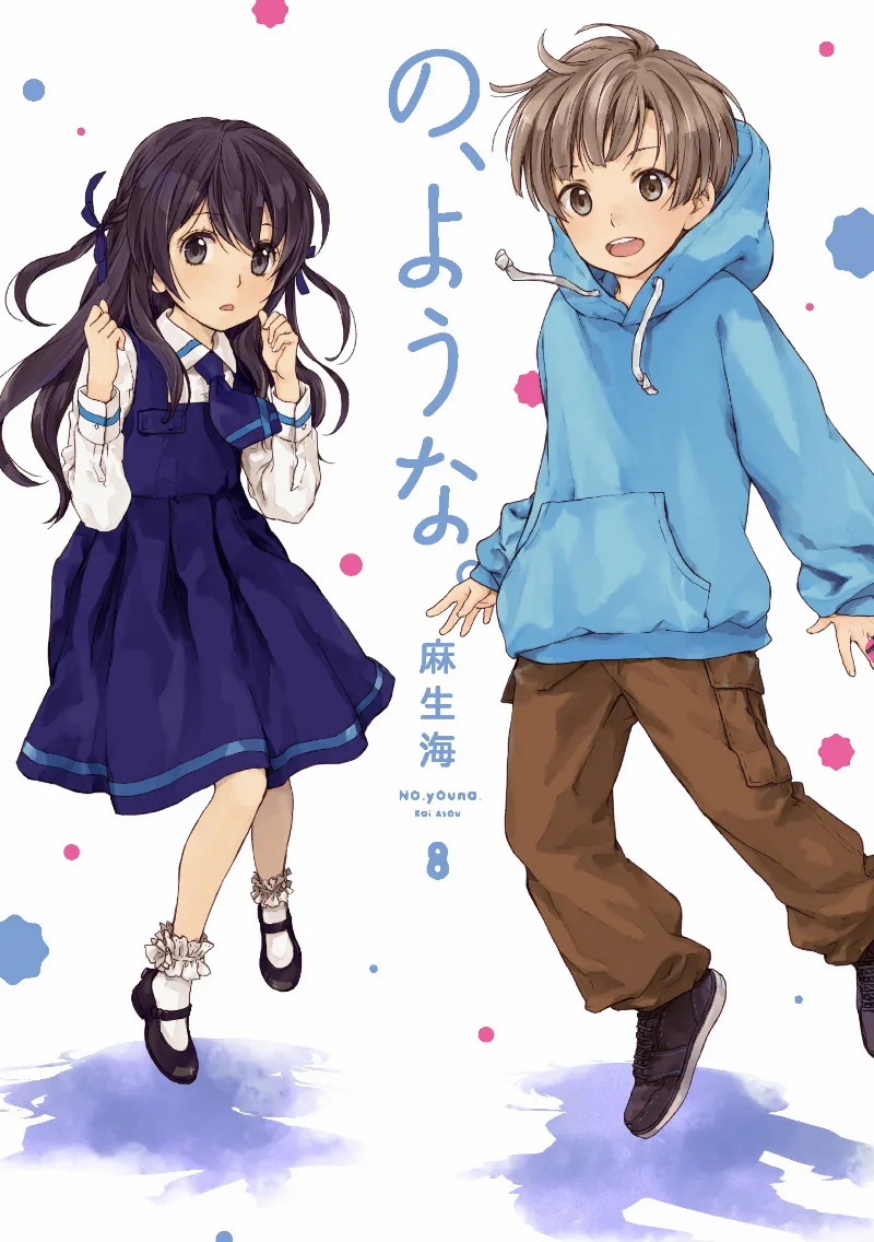 Volume 08