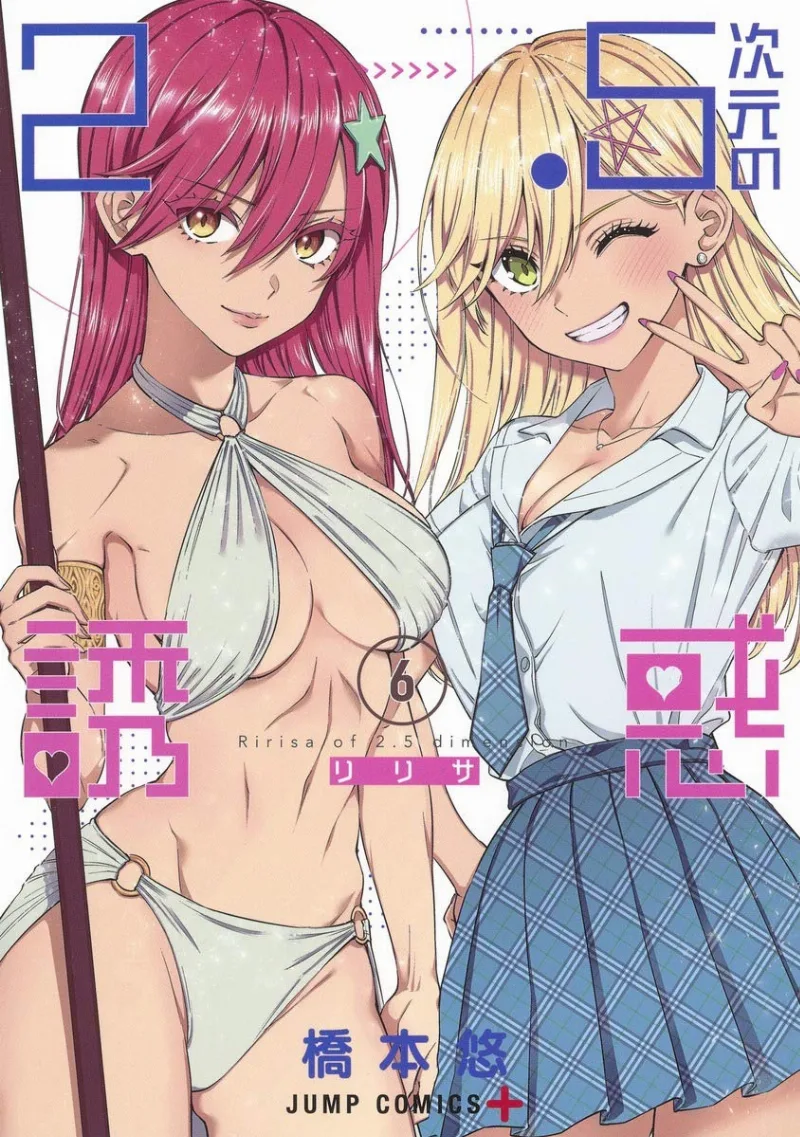 Volume 06