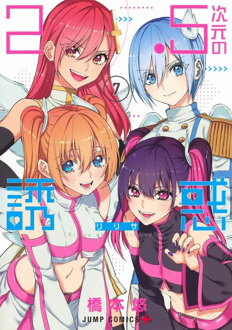 Volume 07