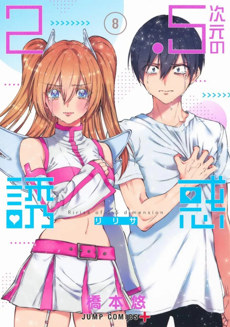 Volume 08