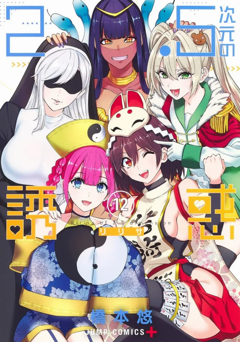 Volume 12