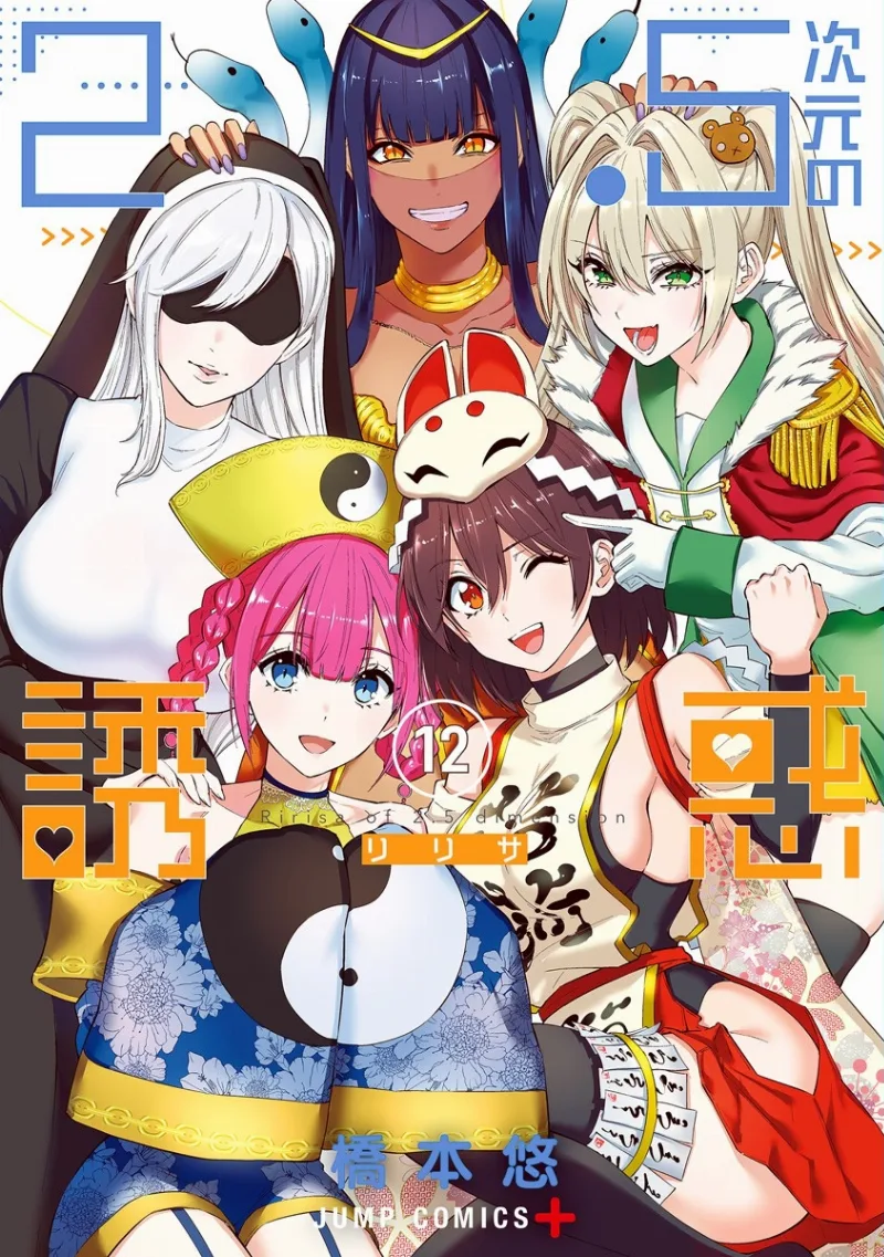 Volume 12.1