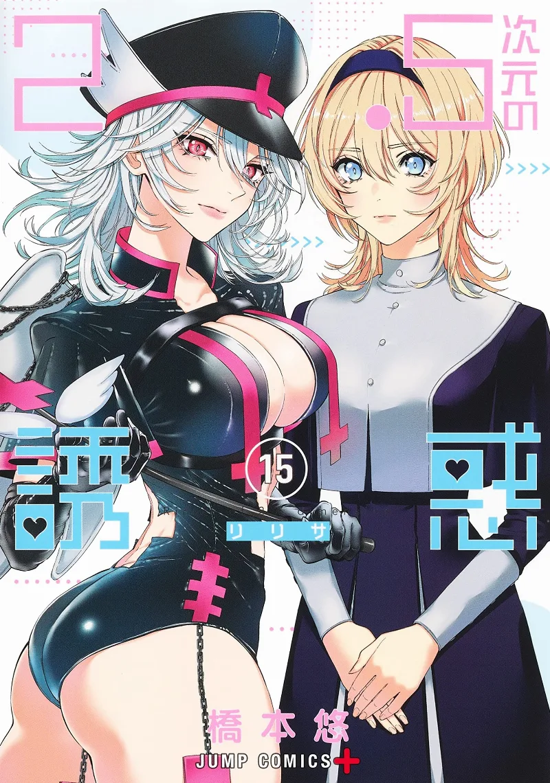 Volume 15