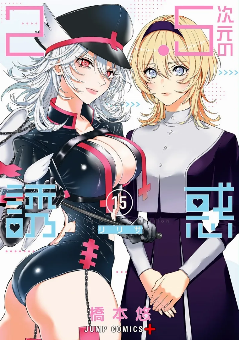Volume 15.1