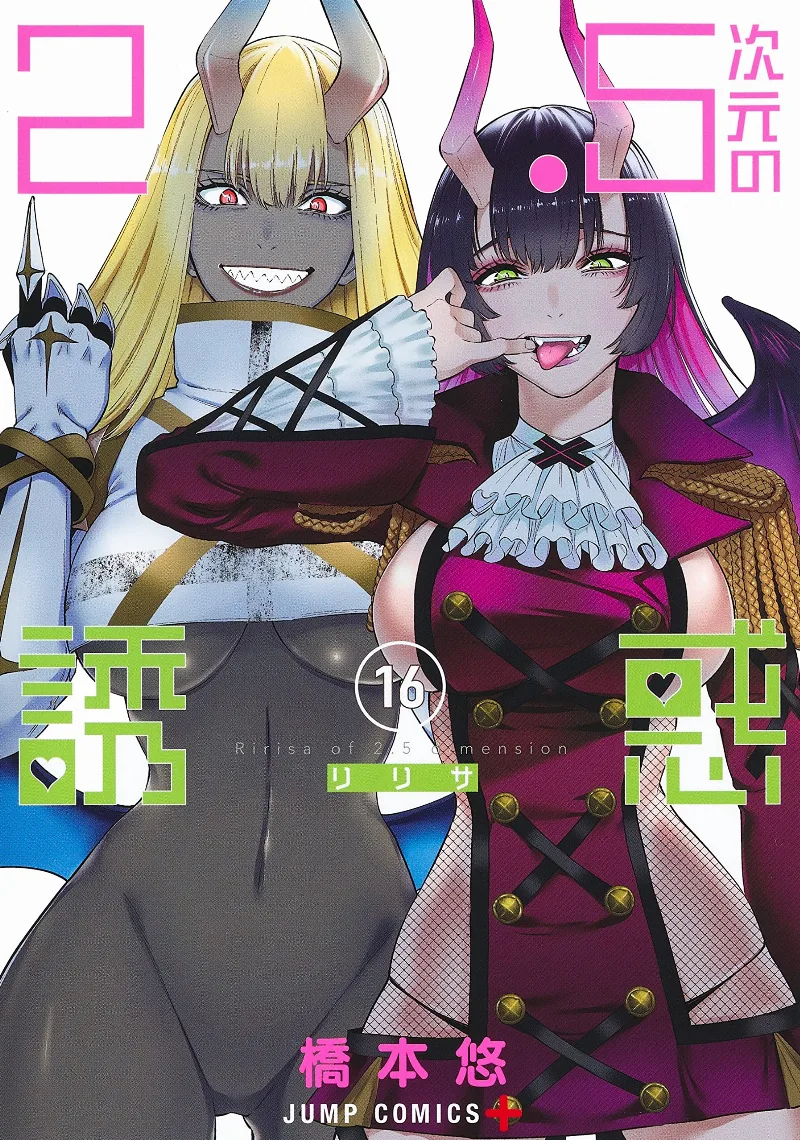Volume 16