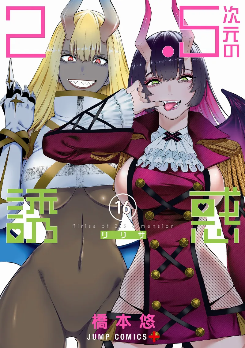 Volume 16.1