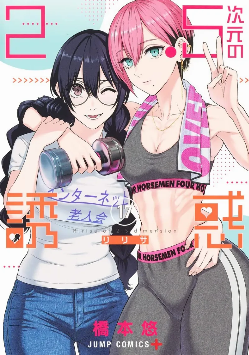 Volume 17