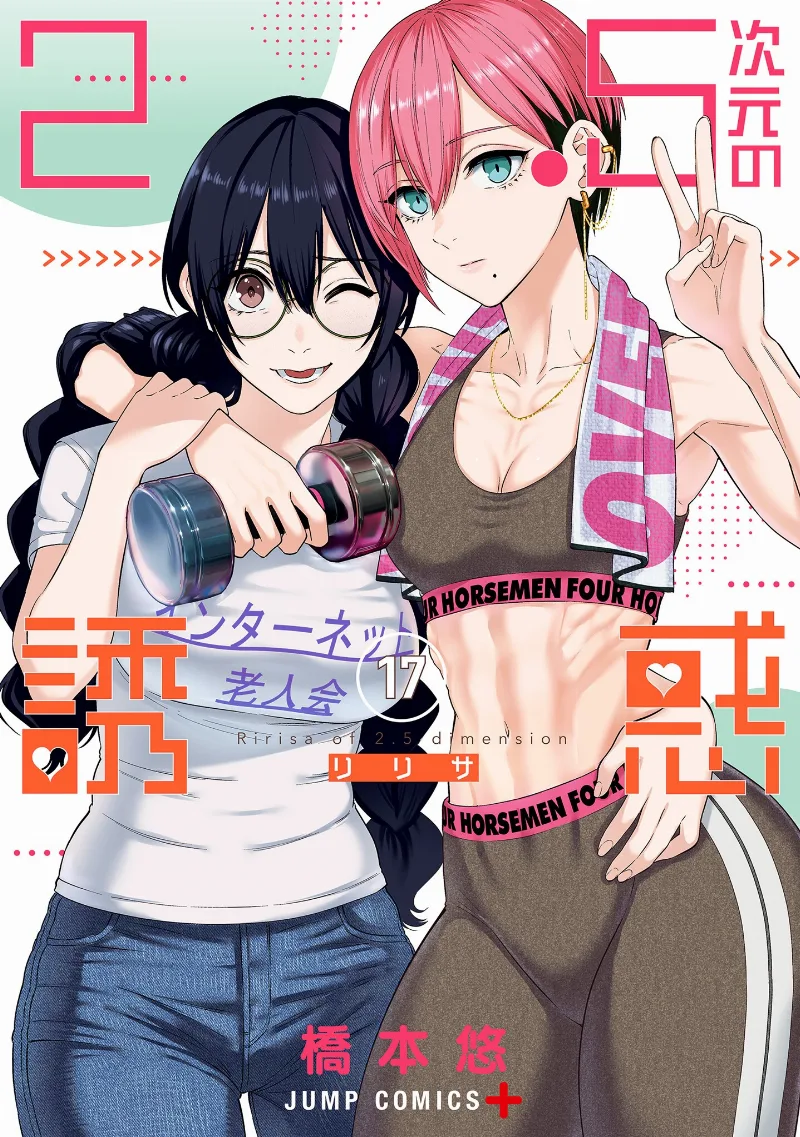Volume 17.1