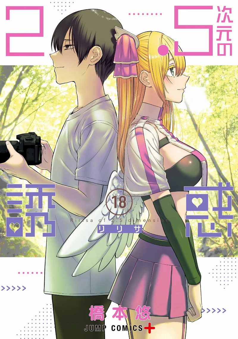 Volume 18.1