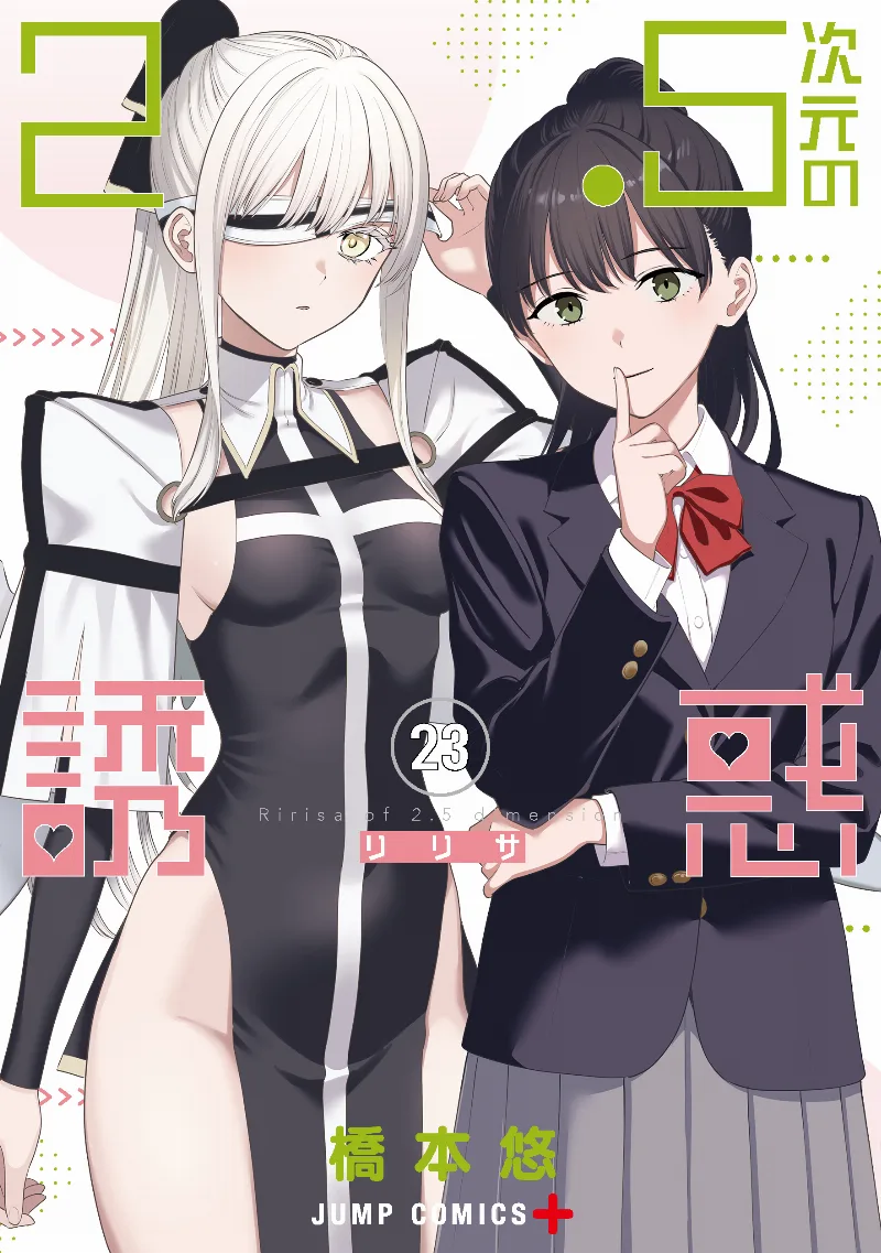 Volume 23