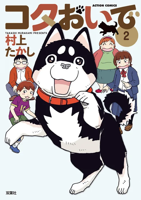 Volume 02
