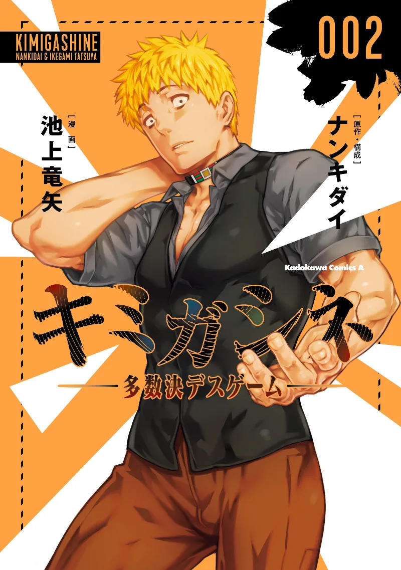 Volume 02