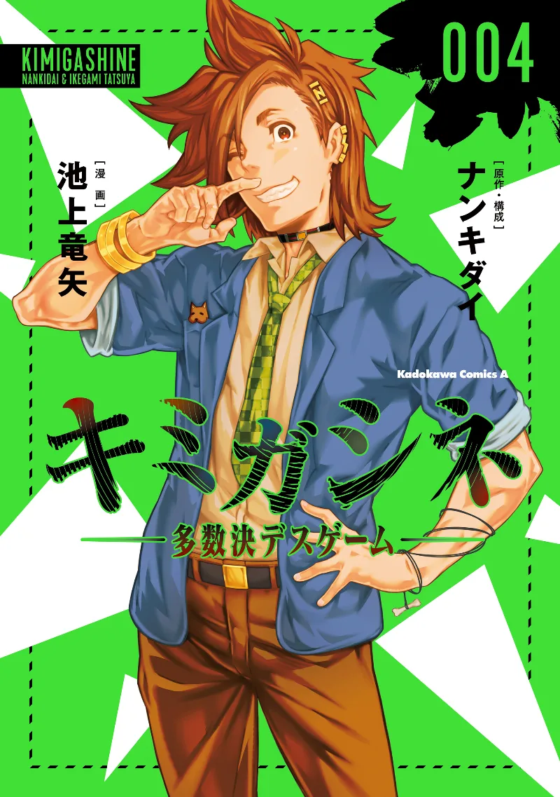 Volume 04