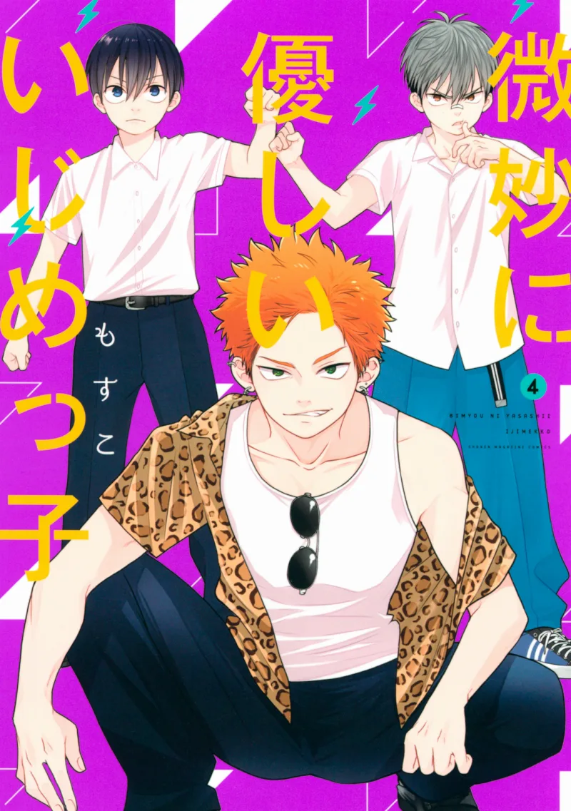 Volume 04
