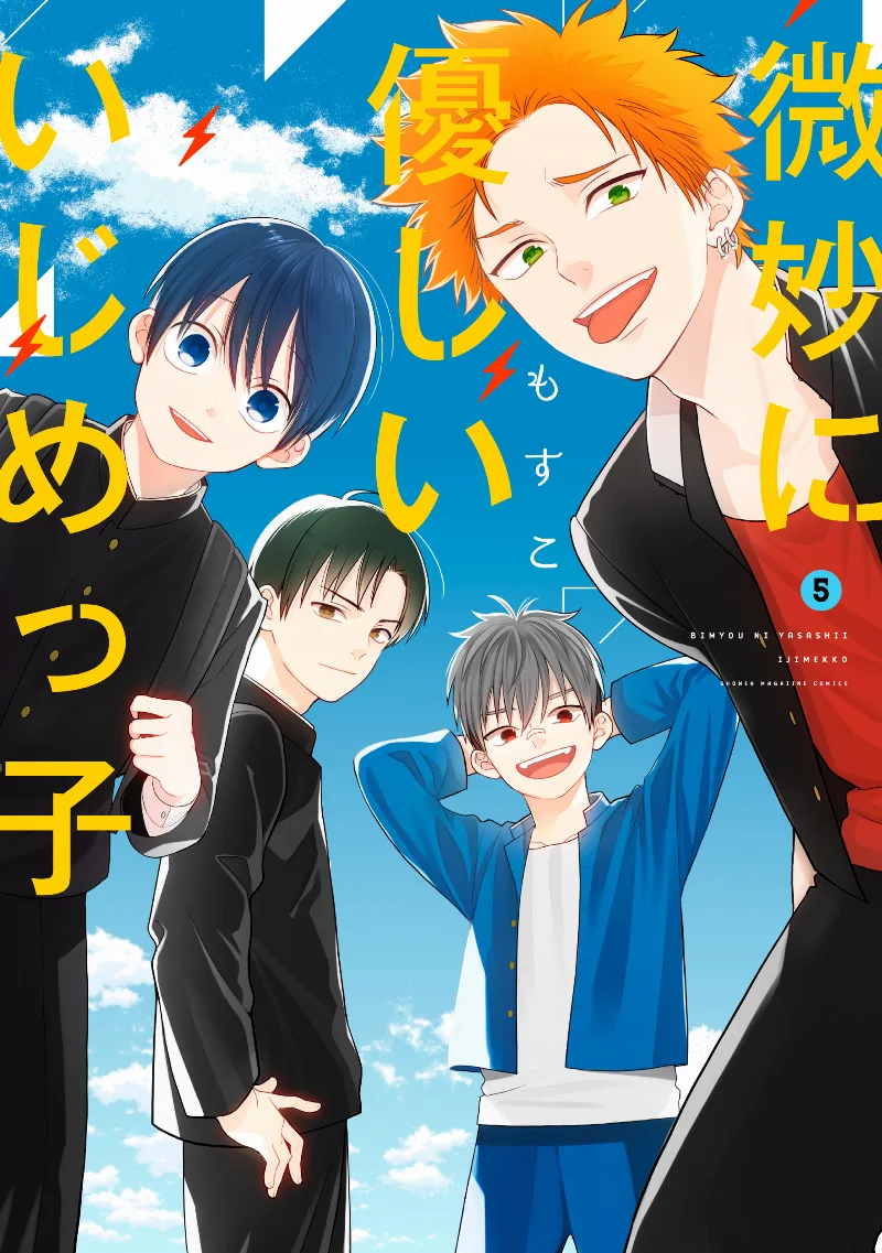 Volume 05