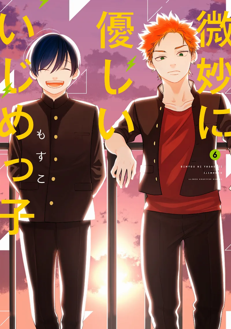 Volume 06