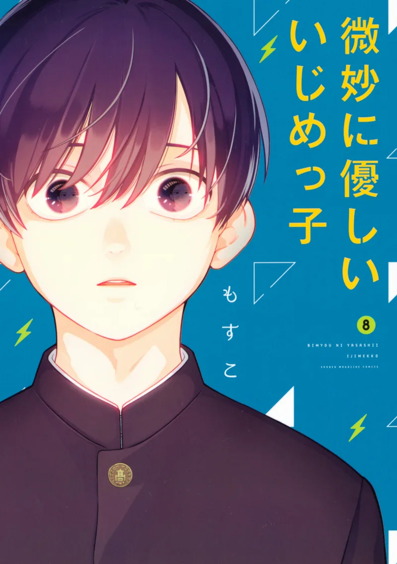 Volume 08
