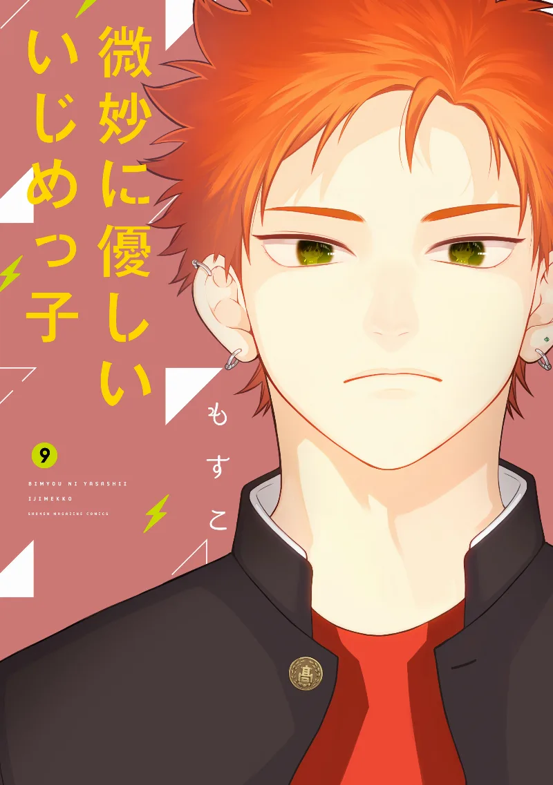 Volume 09