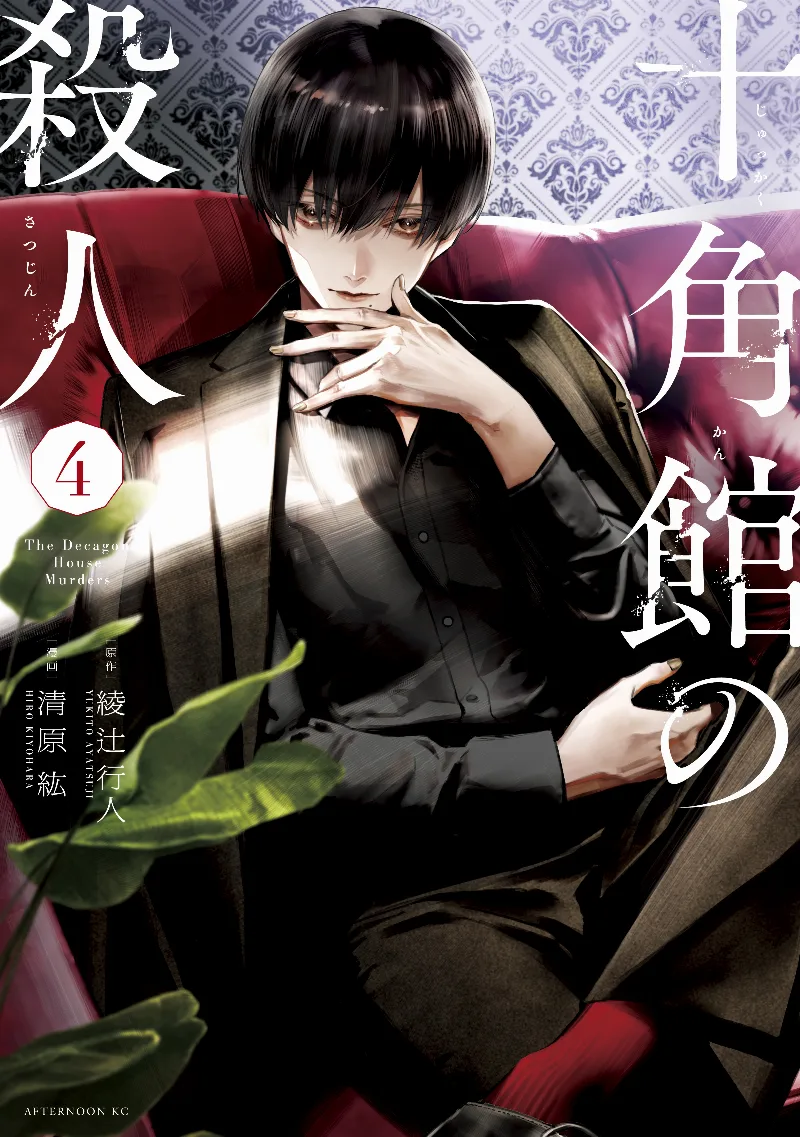 Volume 04