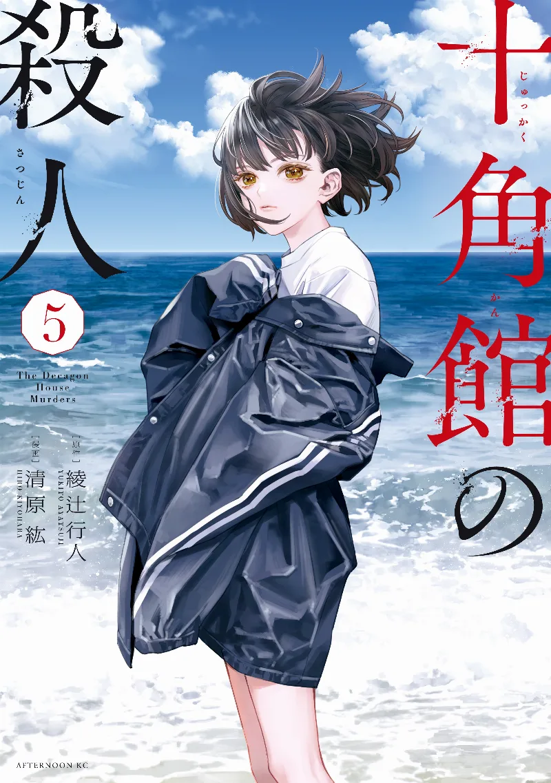 Volume 05