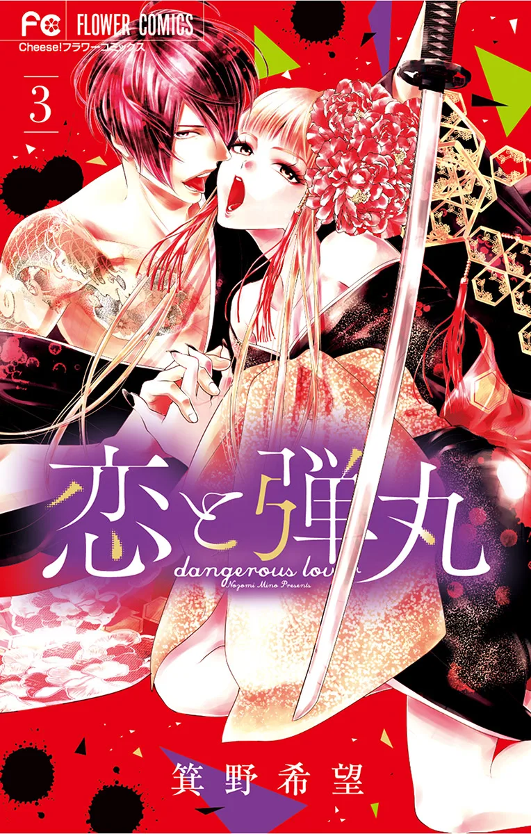 Volume 03