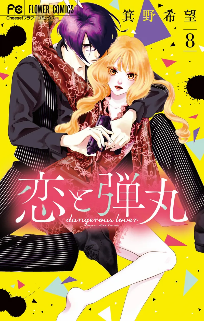Volume 08