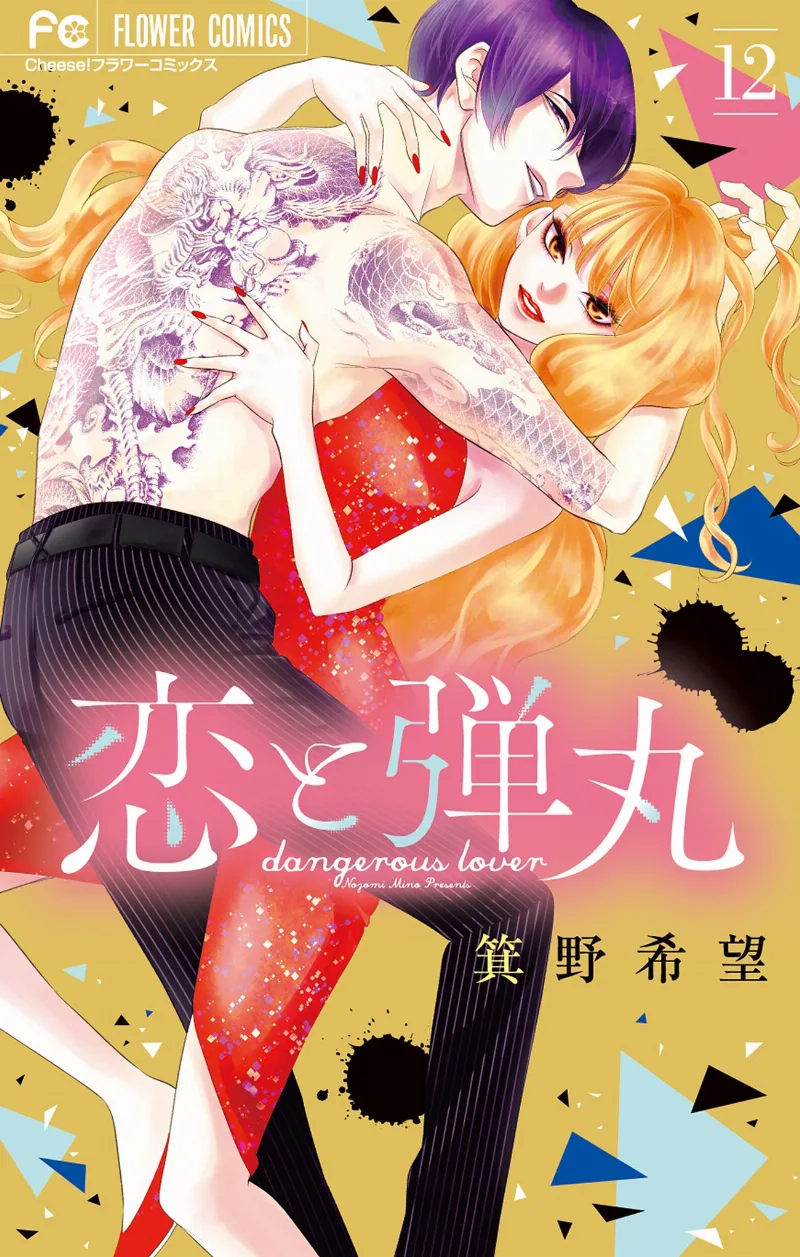 Volume 12