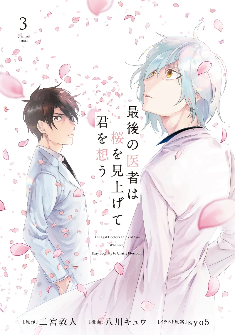 Volume 03