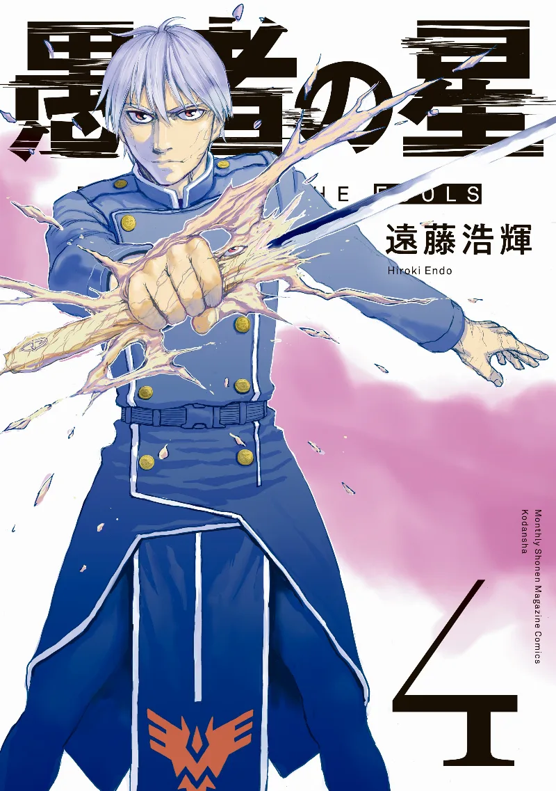 Volume 04