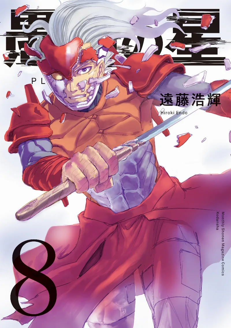 Volume 08
