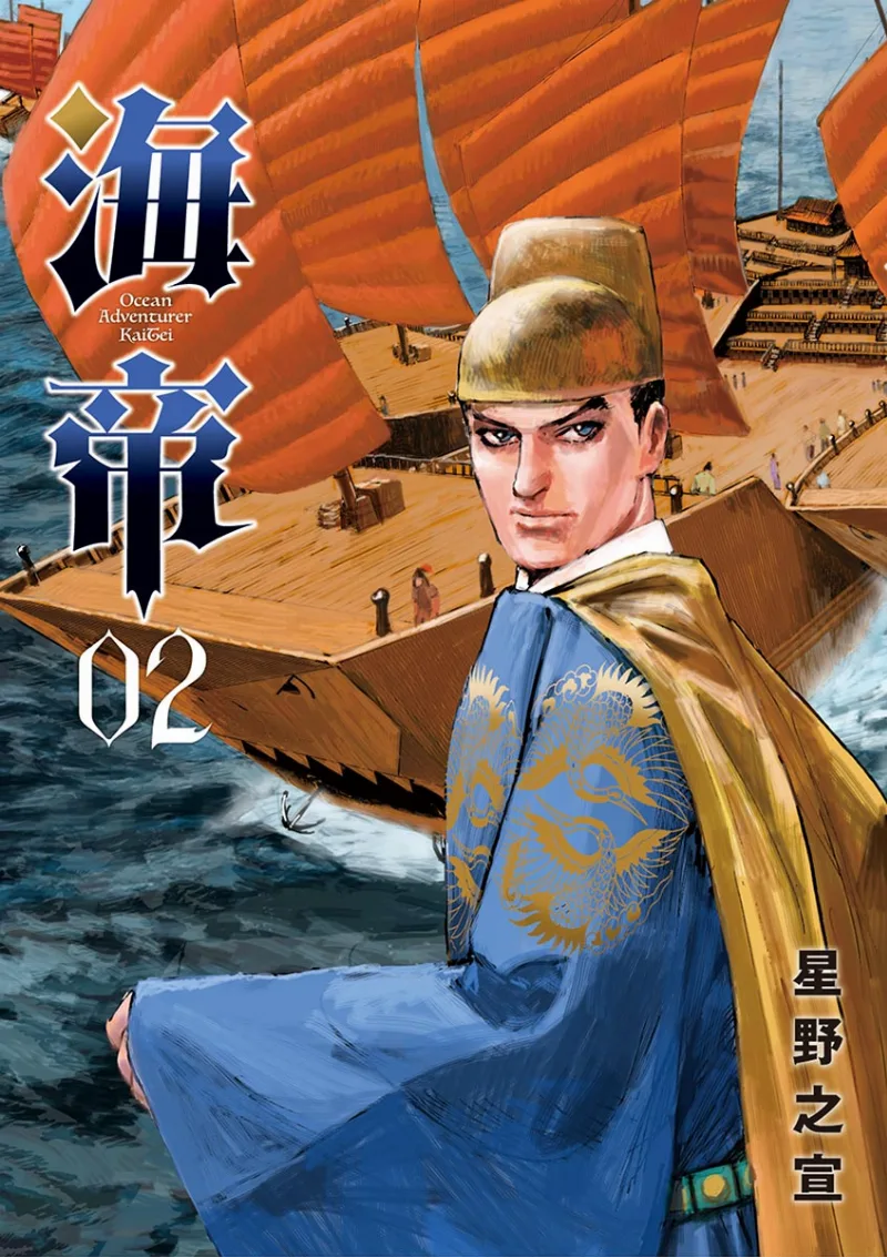 Volume 02