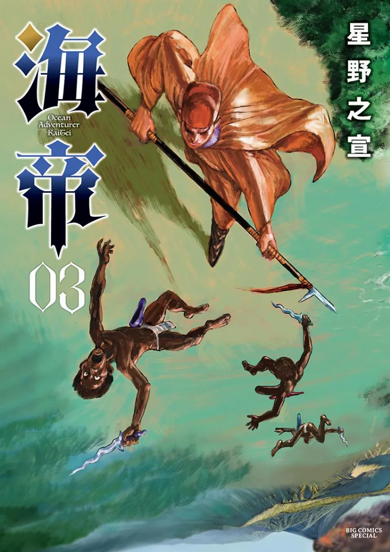 Volume 03