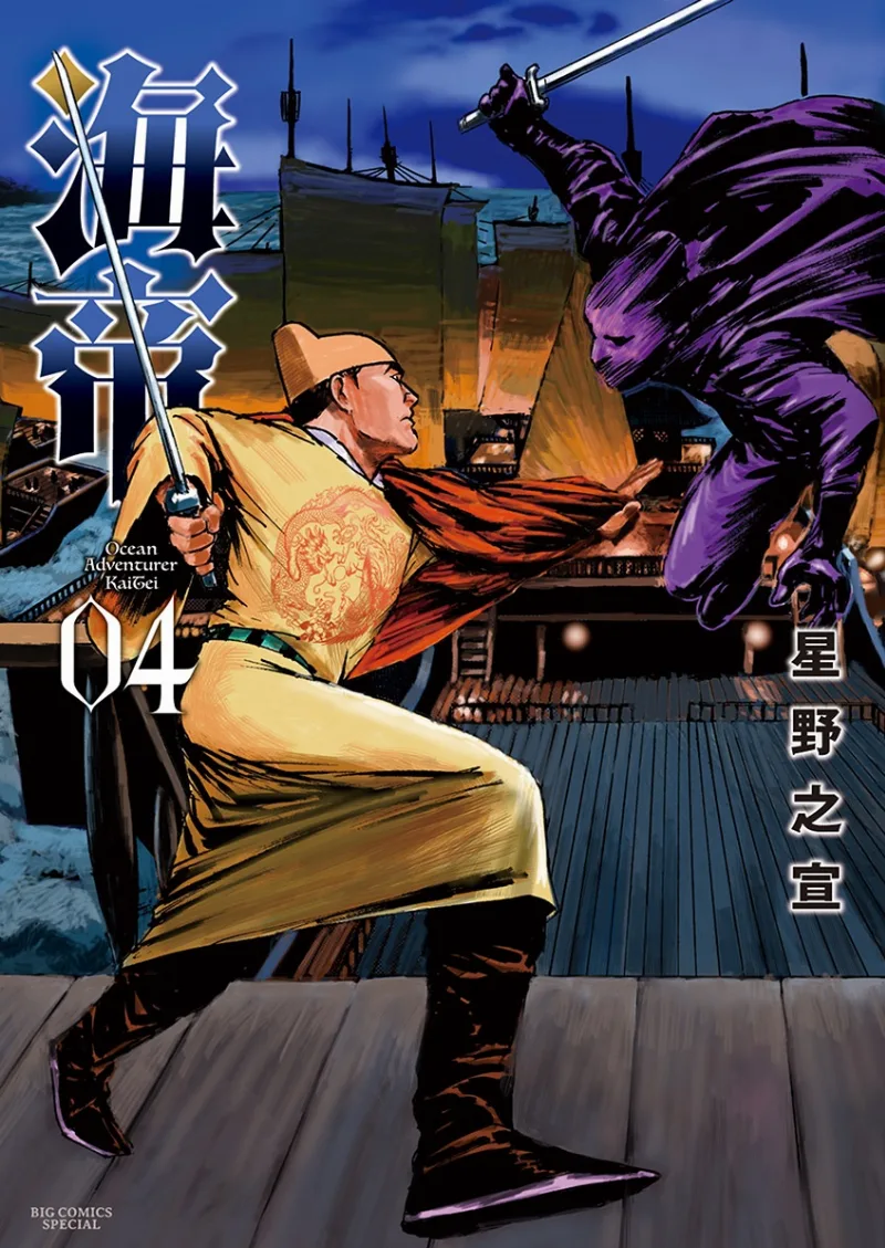 Volume 04