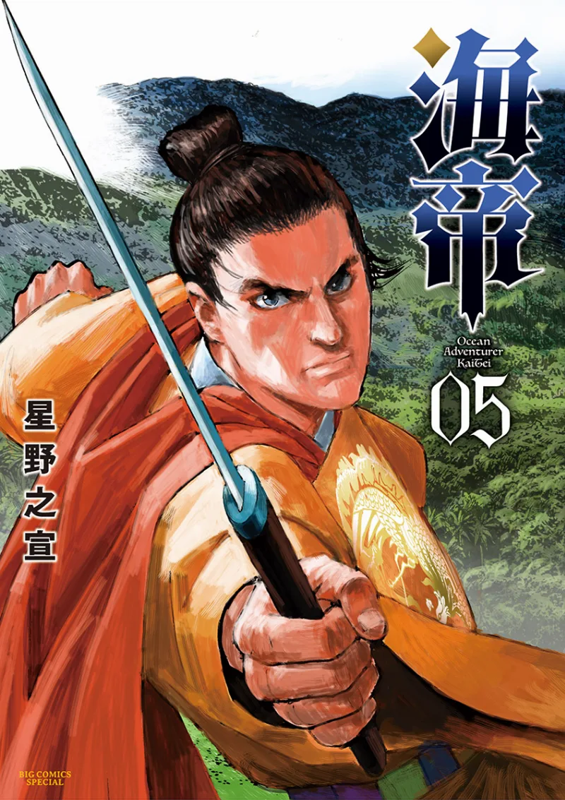 Volume 05