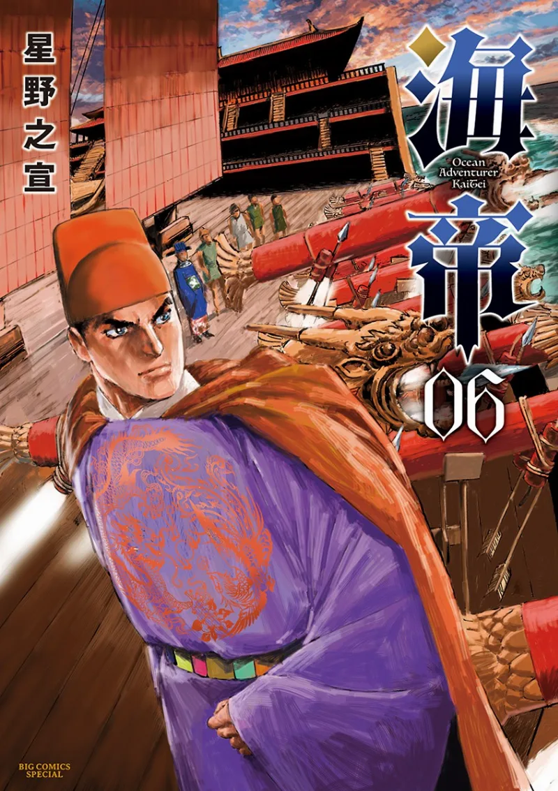Volume 06
