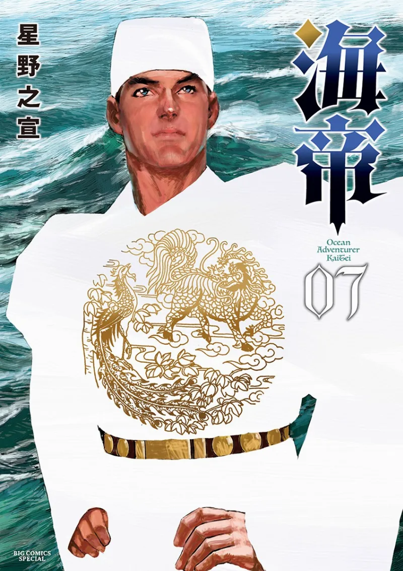 Volume 07