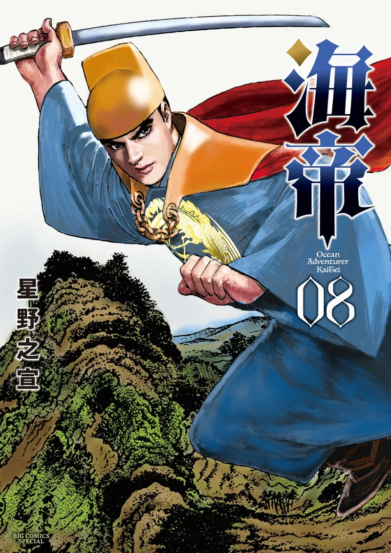 Volume 08