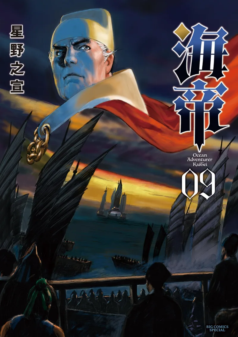 Volume 09