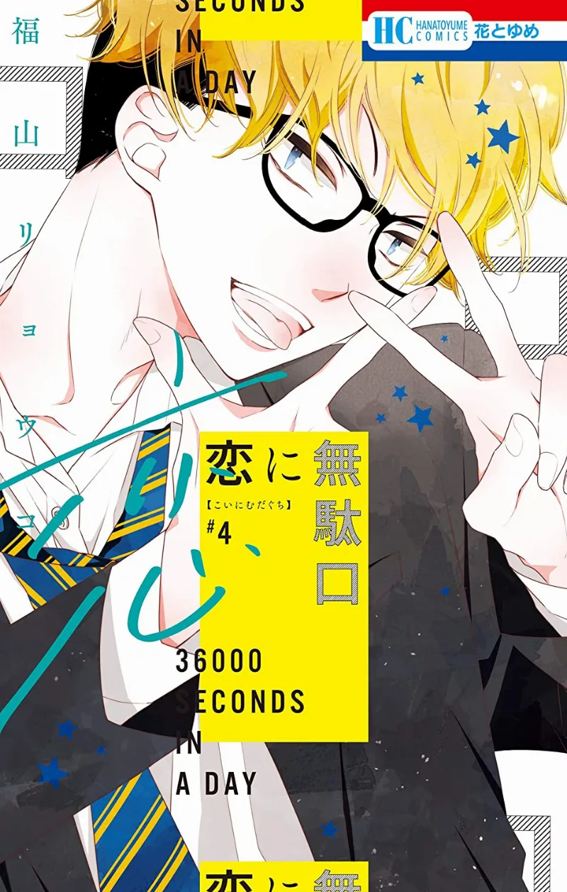 Volume 04