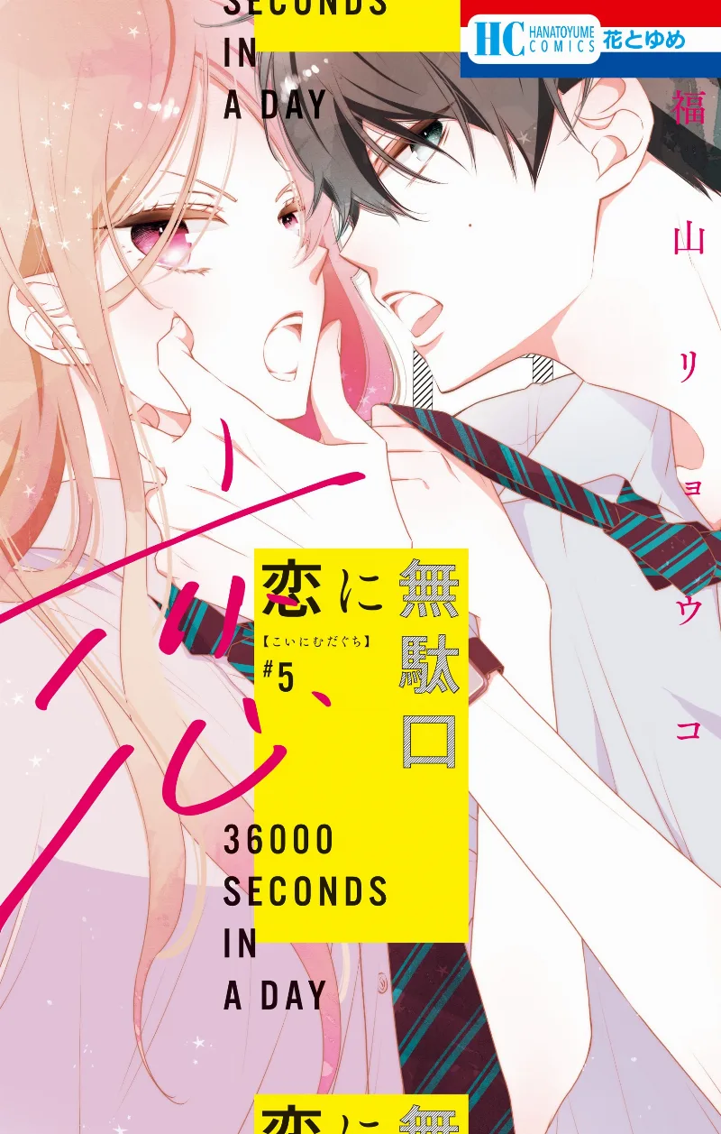 Volume 05