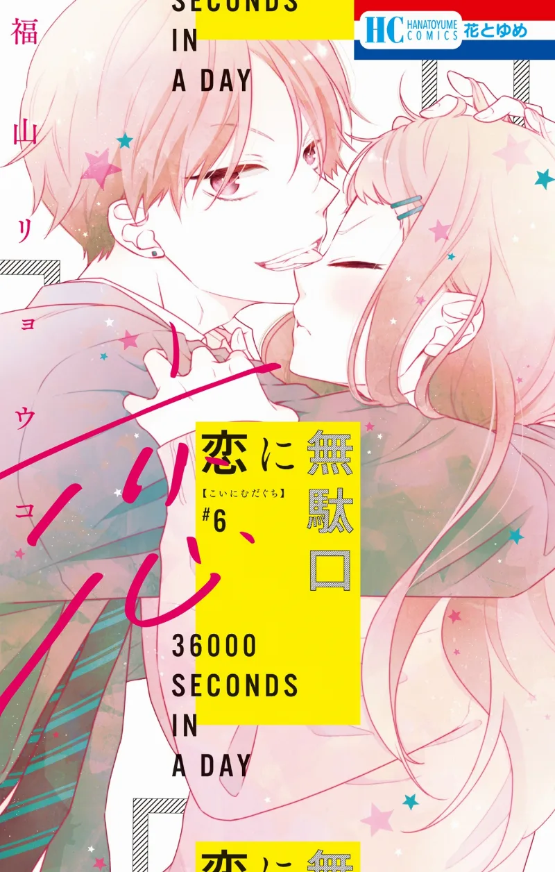 Volume 06