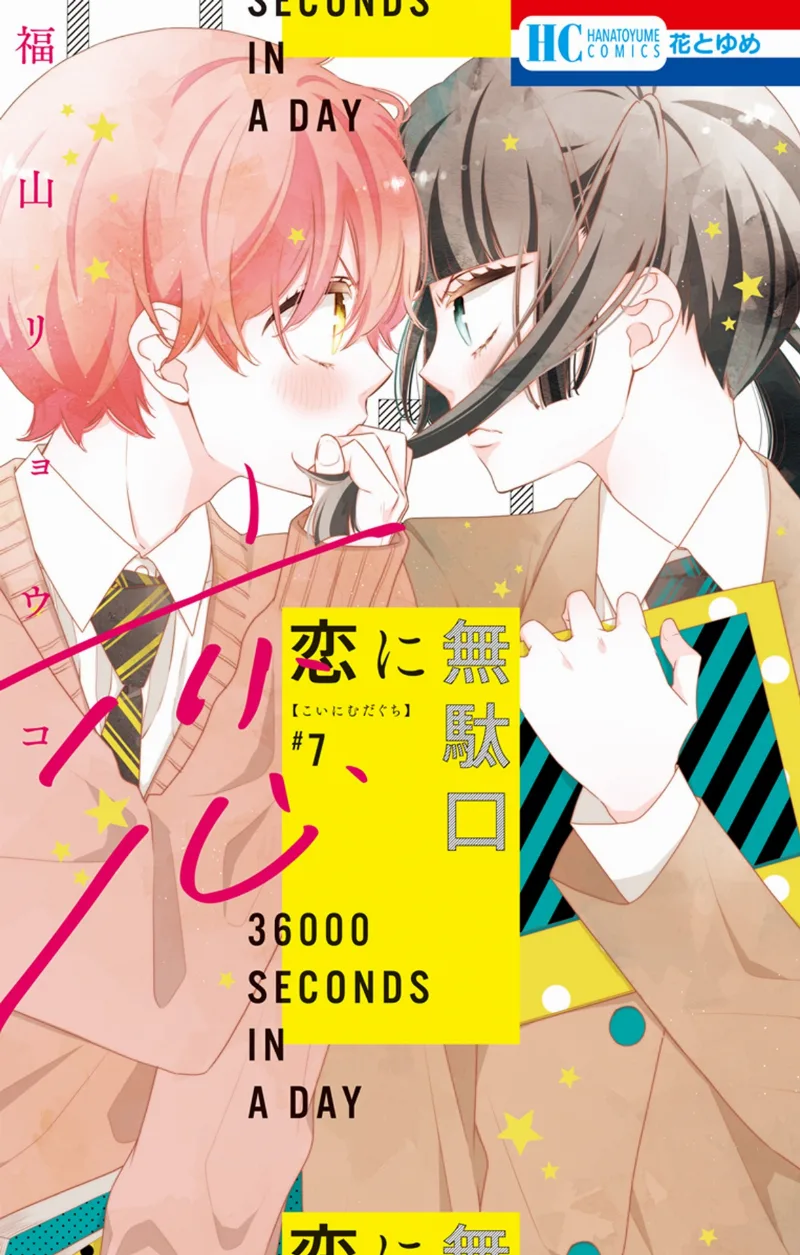 Volume 07