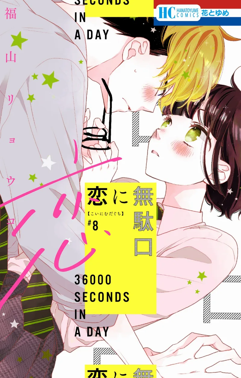 Volume 08
