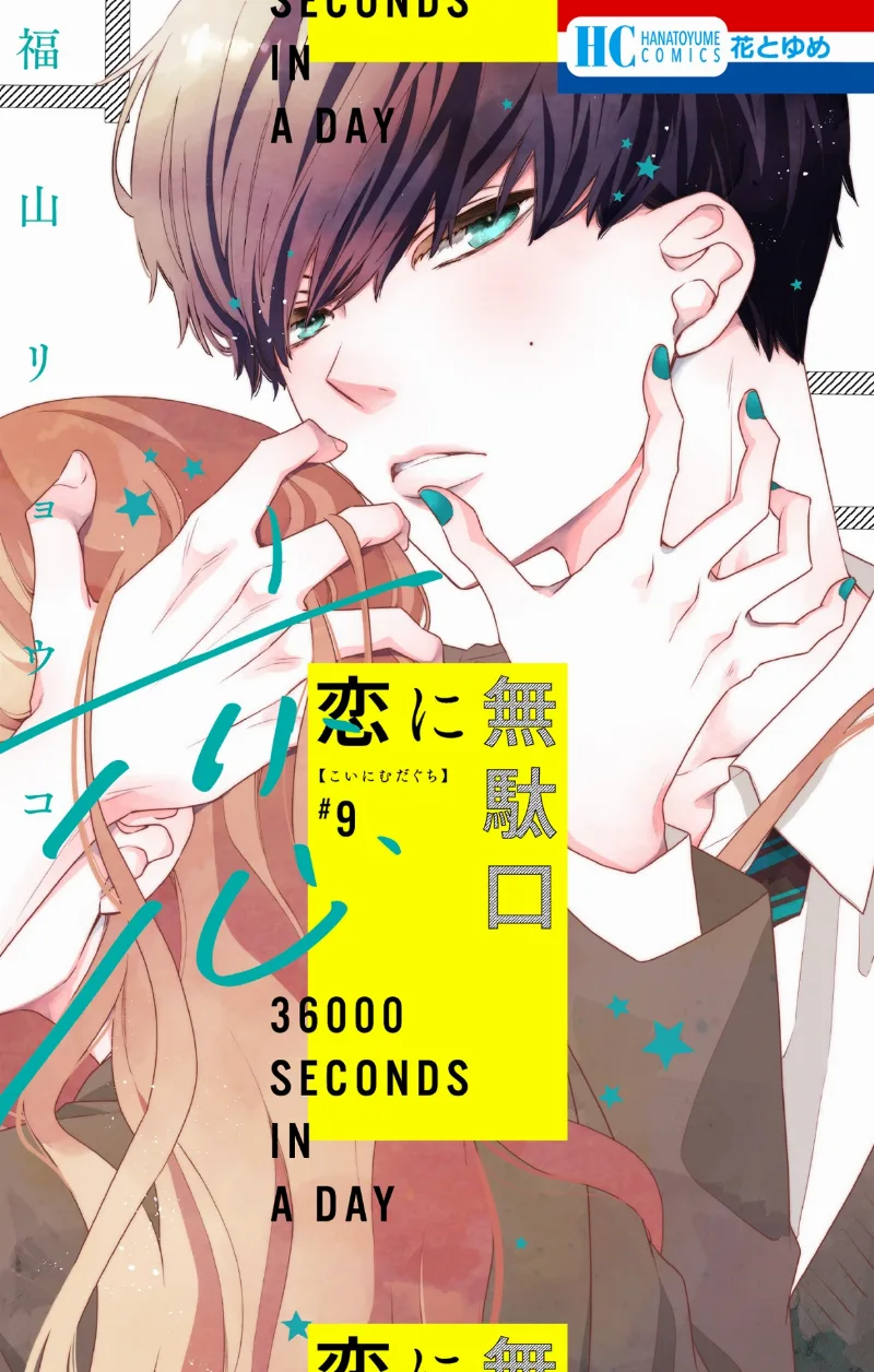 Volume 09